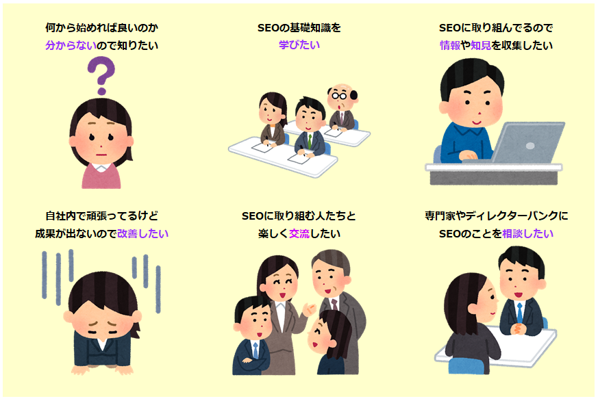 こんな方向けの勉強会です